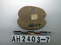 藏品(砝碼型石網墜)的圖片